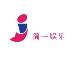 河南 简一娱乐公司logo设计