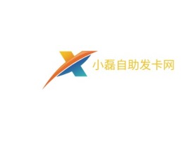 五指山小磊自助发卡网公司logo设计