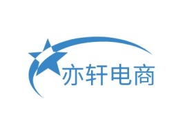 亦轩电商公司logo设计