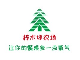 梓木坪农场品牌logo设计