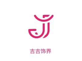吉吉饰界婚庆门店logo设计