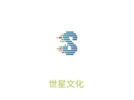 广东世星文化公司logo设计