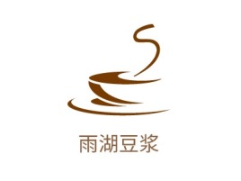雨湖豆浆品牌logo设计