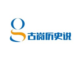 广东古岗历史说公司logo设计