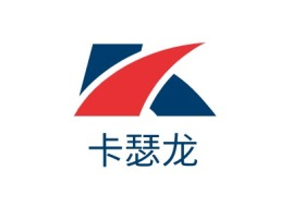 肇庆卡瑟龙公司logo设计