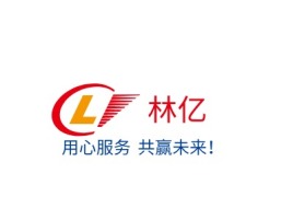广东用心服务 共赢未来！公司logo设计