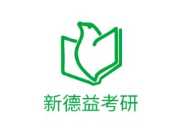 内蒙古新德益考研logo标志设计