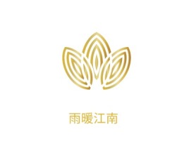 雨暖江南公司logo设计