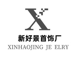XINHAOJING JEWELRY店铺标志设计