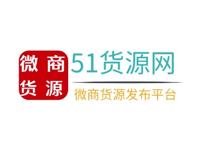 微商货源发布平台LOGO设计