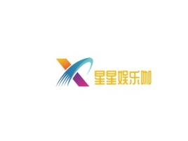 星星娱乐咖公司logo设计