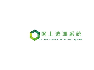 网上选课系统LOGO设计