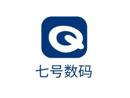 潮州七号数码公司logo设计