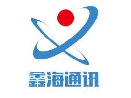 鑫海通讯公司logo设计