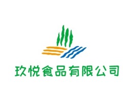 玖悦食品有限公司品牌logo设计