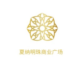 广东夏纳明珠商业广场企业标志设计