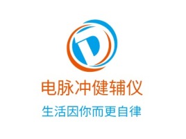 广东电脉冲健辅仪logo标志设计