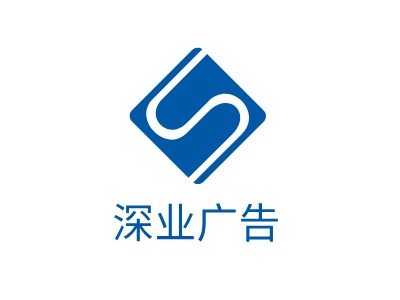 深业广告LOGO设计