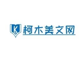 柯木美文网logo标志设计