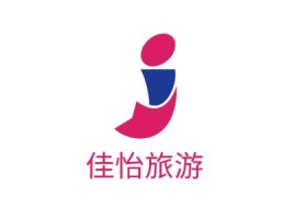 东营佳怡旅游logo标志设计