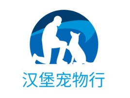 汉堡宠物行门店logo设计