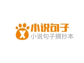 小说句子公司logo设计