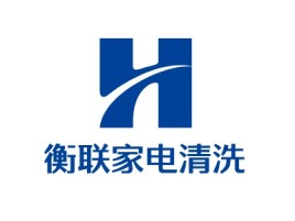 哈尔滨衡联家电清洗公司logo设计