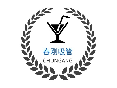 春剛吸管LOGO設(shè)計