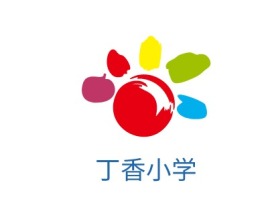 绍兴丁香小学logo标志设计