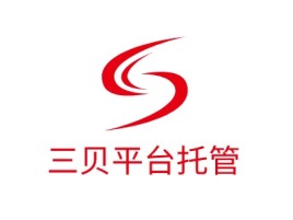玉林三贝平台托管公司logo设计