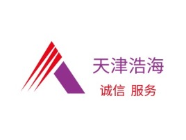 天津浩海企业标志设计