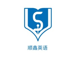 顺鑫英语logo标志设计