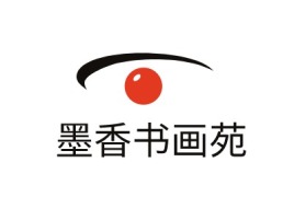  墨香书画苑logo标志设计