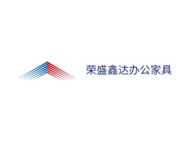 安徽荣盛鑫达办公家具企业标志设计