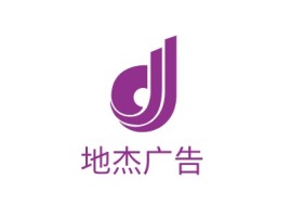 广东地杰广告公司logo设计