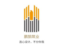 浙江鹏鹄筑业企业标志设计