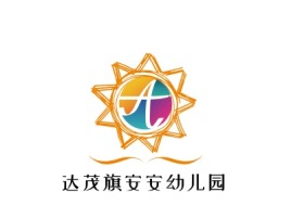 浙江达茂旗安安幼儿园logo标志设计