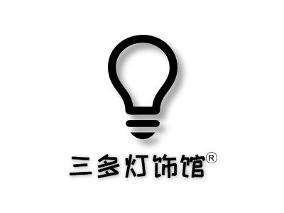 三多燈飾館LOGO設計