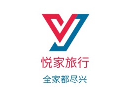 青海悦家旅行logo标志设计