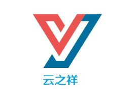 聊城云之祥公司logo设计