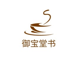 濮阳御宝堂书店铺logo头像设计