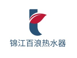 锦江百浪热水器logo标志设计
