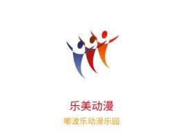 乐美动漫logo标志设计
