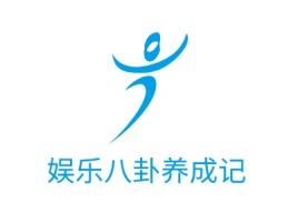 广东娱乐八卦养成记logo标志设计
