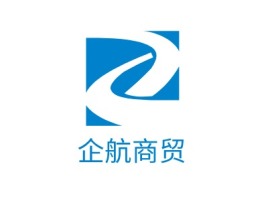 企航商贸公司logo设计