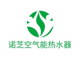 三门峡诺芝空气能热水器品牌logo设计