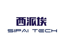 SIPAI TECH企业标志设计