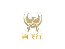 新疆再飞行logo标志设计