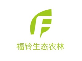 福铃生态农林企业标志设计