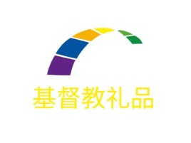 广东基督教礼品logo标志设计